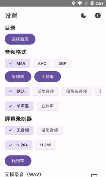 record you屏幕錄制軟件