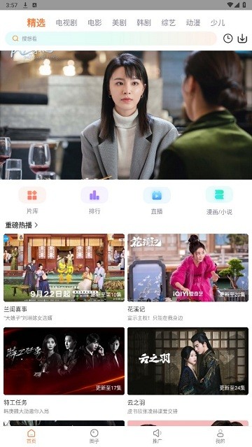 飞马影院软件