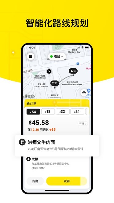 美团keeta骑手版