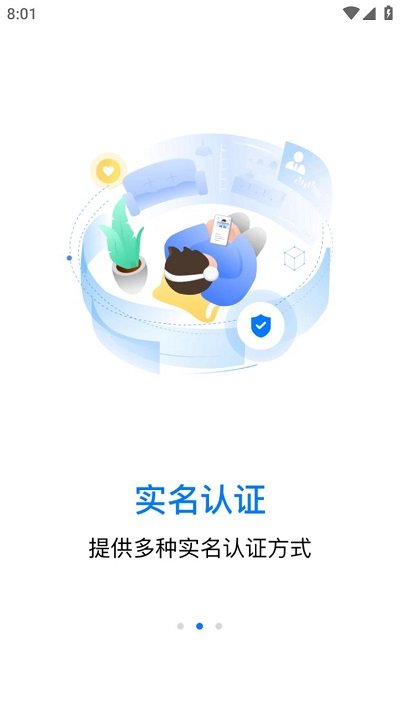 数字众智服务平台手机版