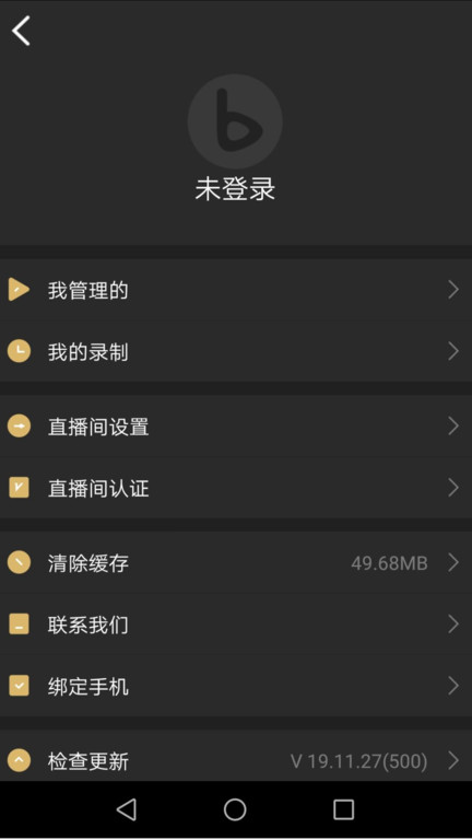 导播助手软件最新版(改名芯象)