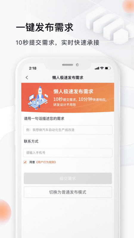 橙色云設計app