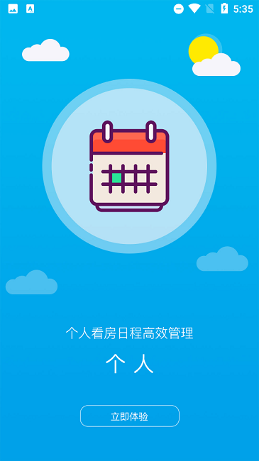 掌上可观app