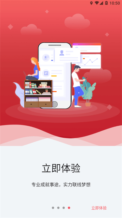 事途在线官方版