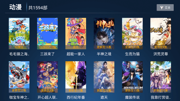 劇星視界tv版手機版