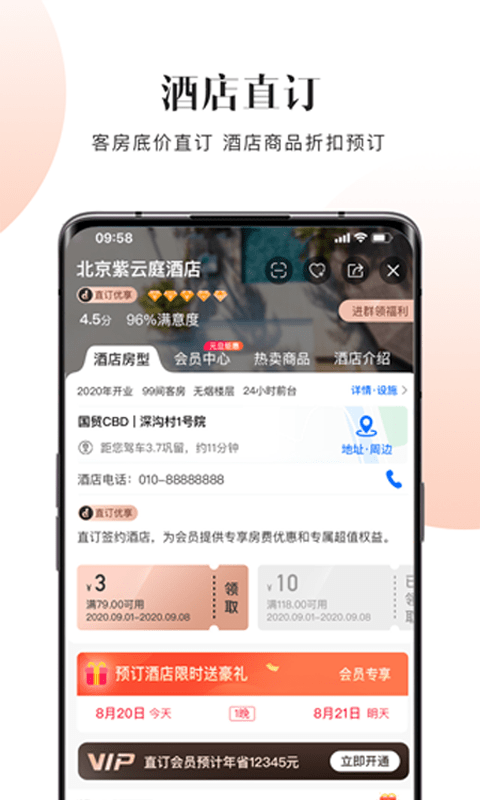 直訂網app