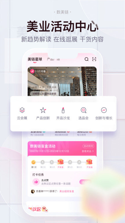 數美鏈app