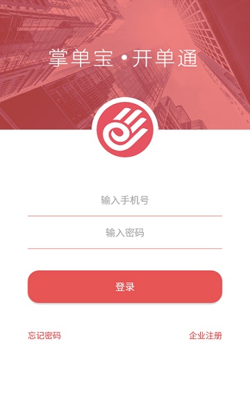 掌单宝app官方版