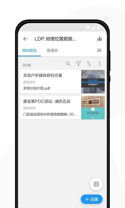 艾瑞智研平台