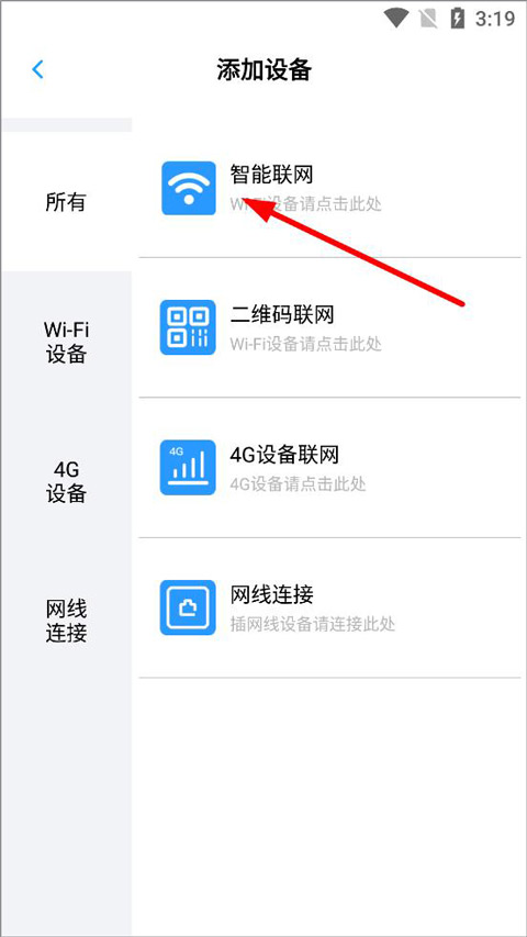 小眯眼监控摄像头官方版