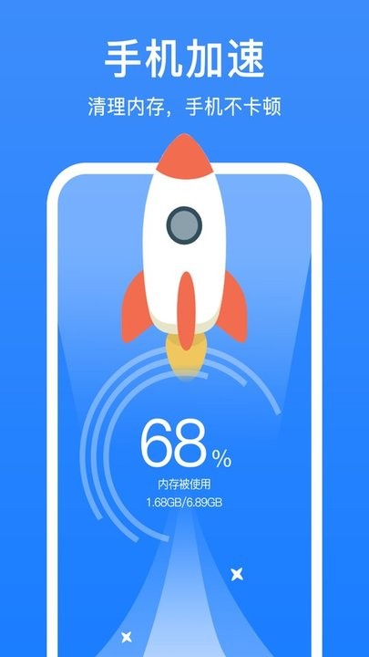 極簡清理助手最新版