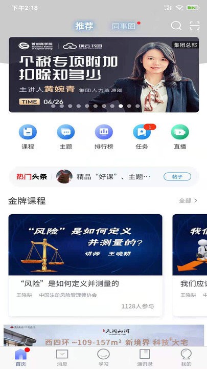 创云书园官方版