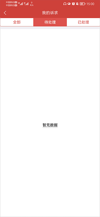 成都市人民政府網(wǎng)絡(luò)理政平臺市民版