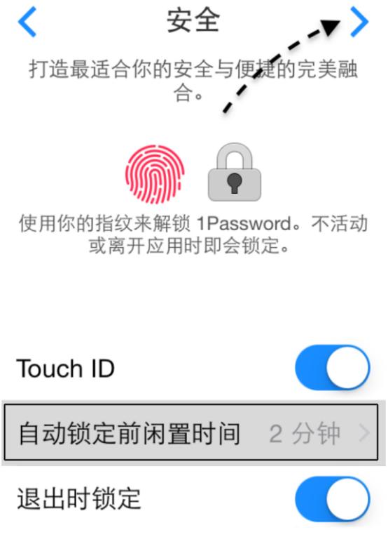 1password app密碼管理器