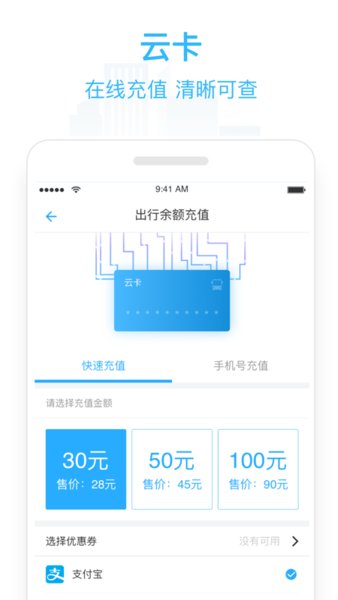 东阳东城行官方版