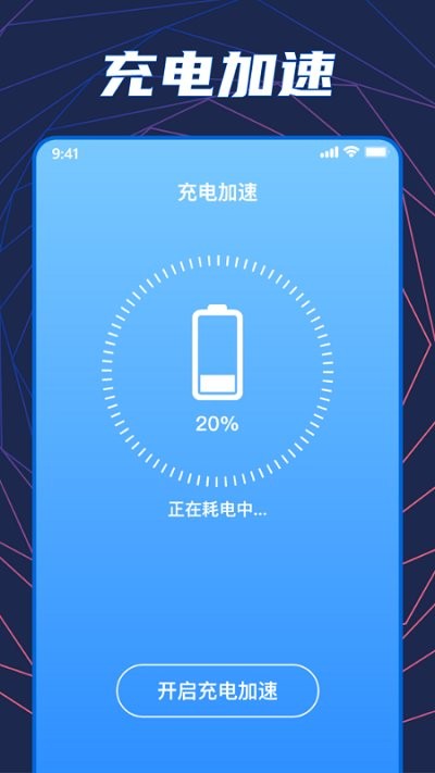 手機溫度檢測大師app
