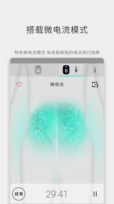 歐姆龍低頻按摩儀軟件(omron tens)