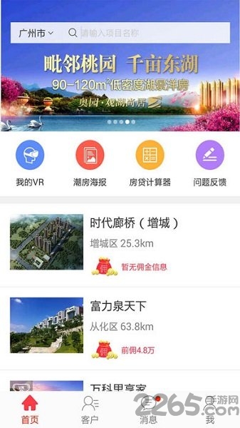 房博士经纪人app