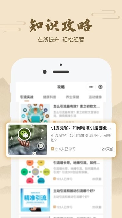 艾帮主app