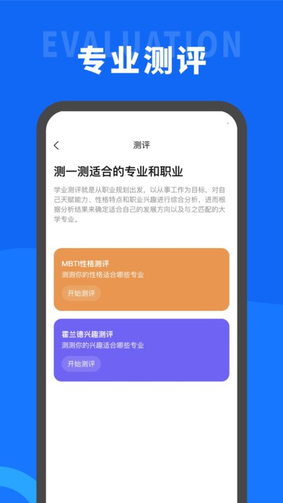 葵伴高考手机版