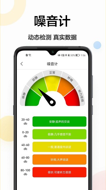 手机测距仪app