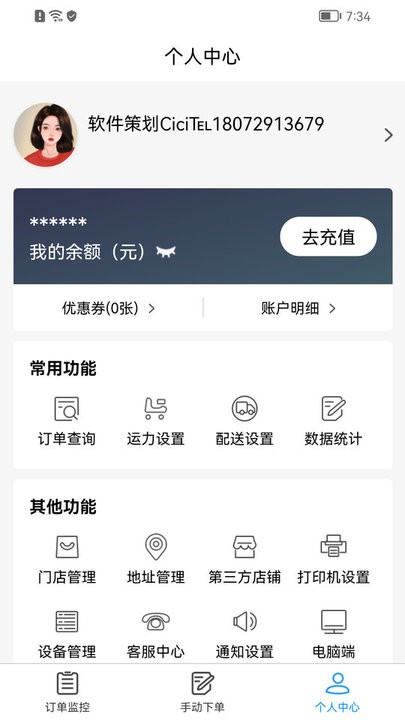 闪飞侠官方版