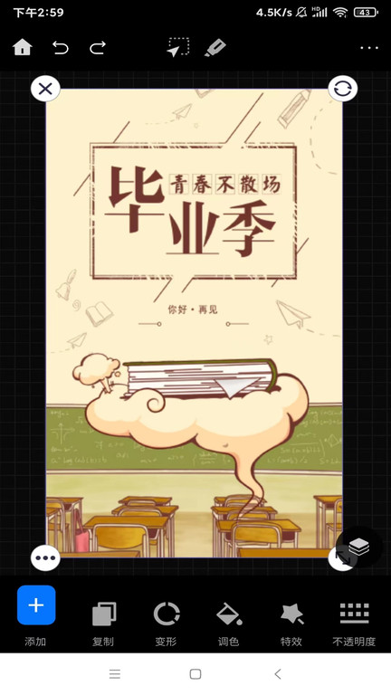 悟空圖像軟件