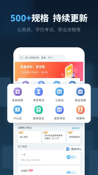 智能證件照相機免費版