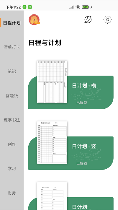 a4打印纸软件