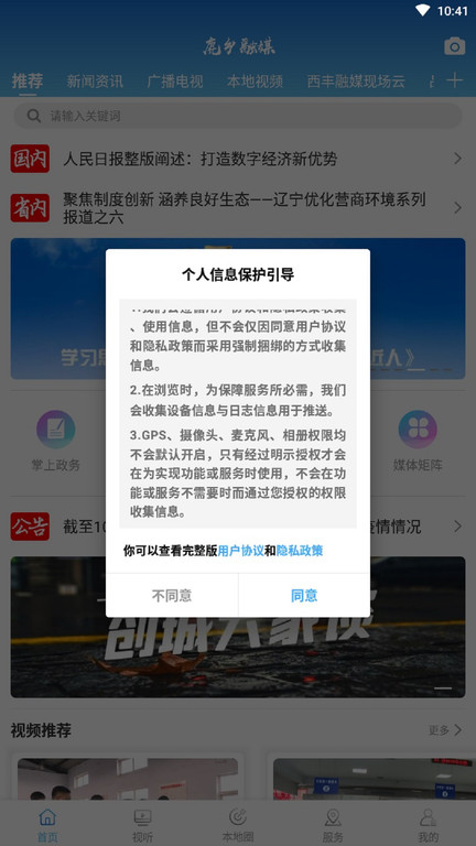 鹿鄉融媒客戶端