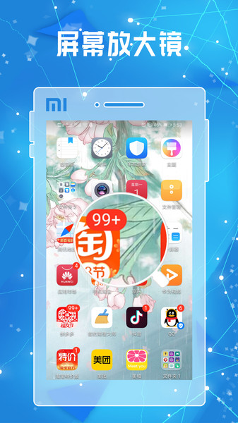 放大镜放大器手机版