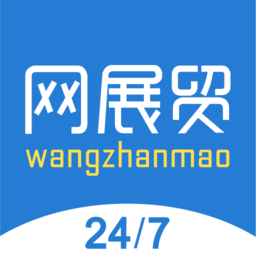 網展貿app最新版