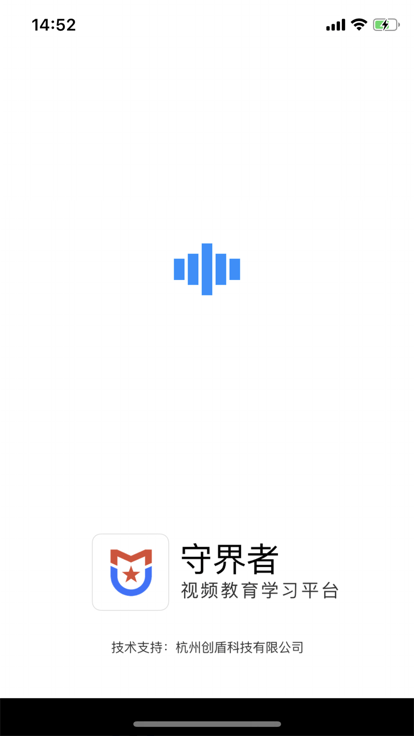 守界者官方版