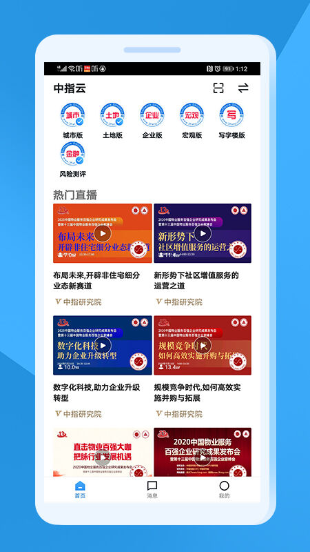 中指云官方版