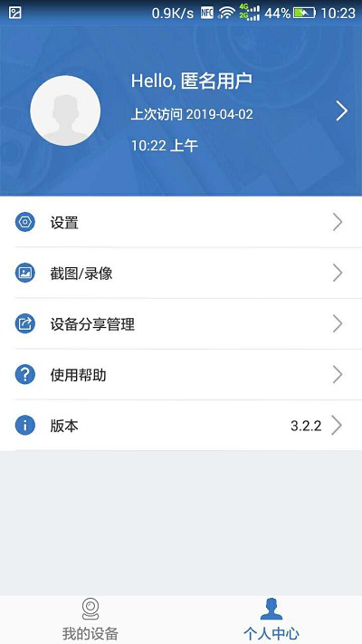 翼视宝app