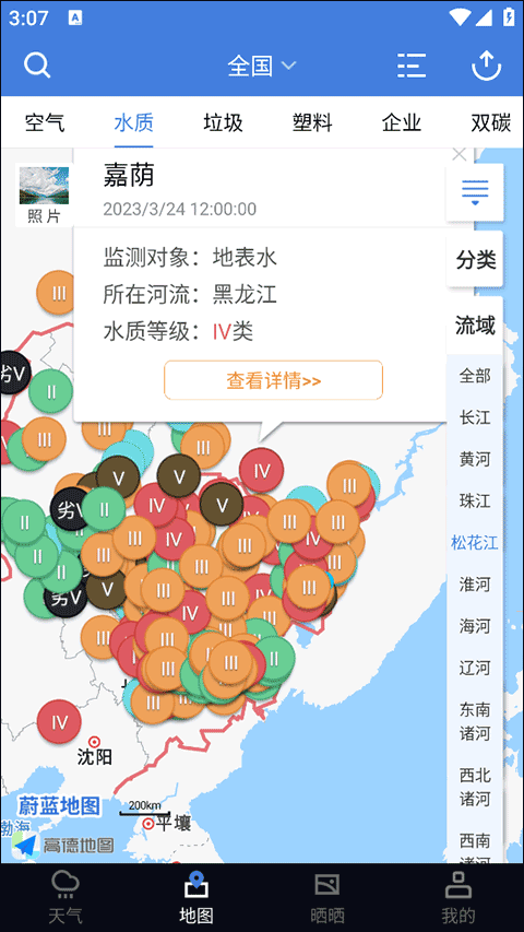 蔚藍地圖app最新版