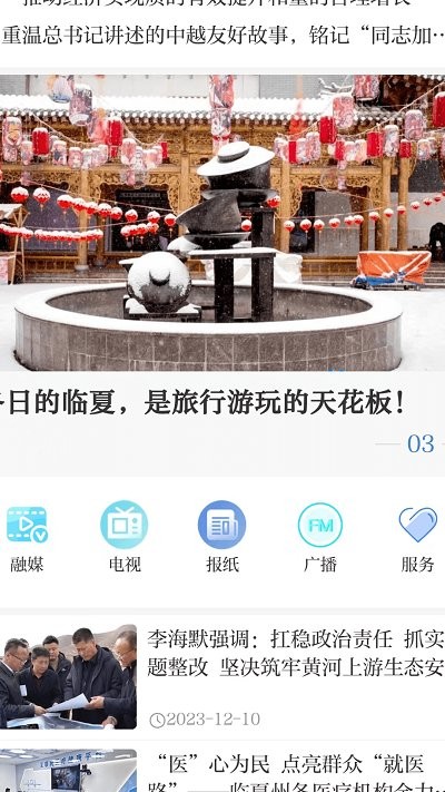 花兒臨夏app