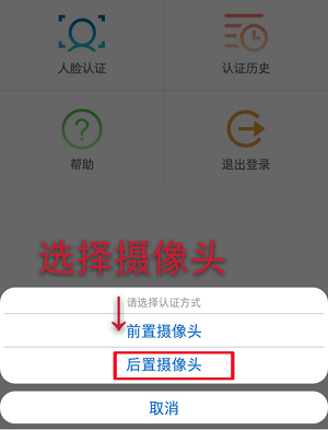 2023甘肃人社认证app