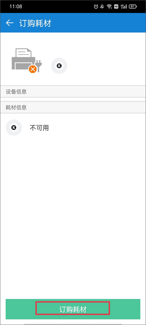 mobileprint软件