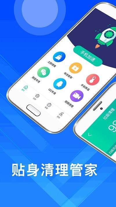 垃圾清理diy客戶端(改名手機垃圾清理)