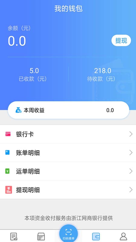 尖峰智链车主版