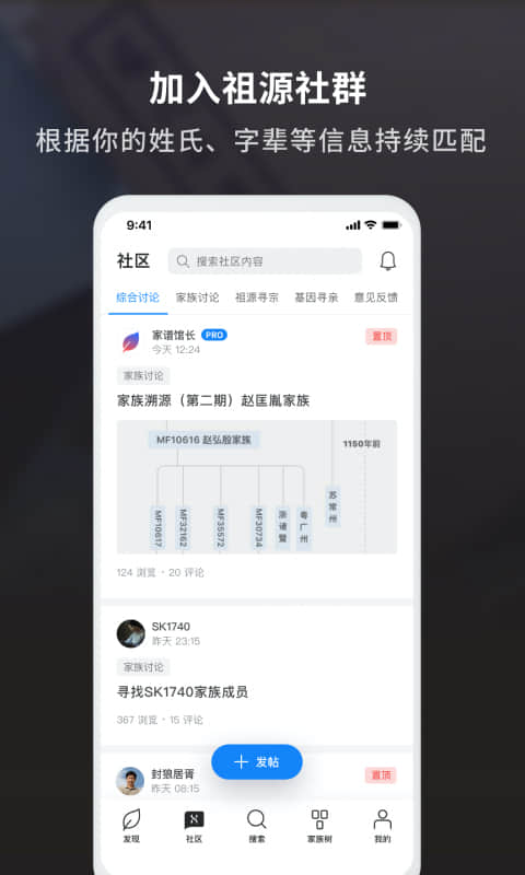 魔方祖源app