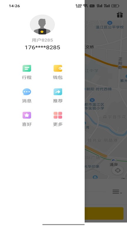 輝躍代駕客戶端
