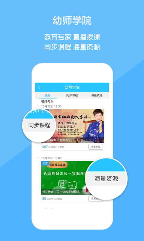 云宝贝园丁版app
