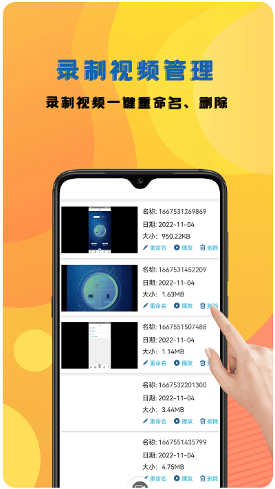 手機視頻錄制咔森app
