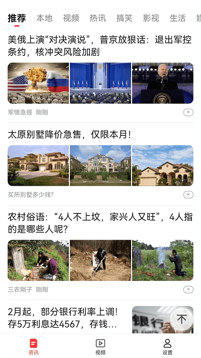 海报看点app