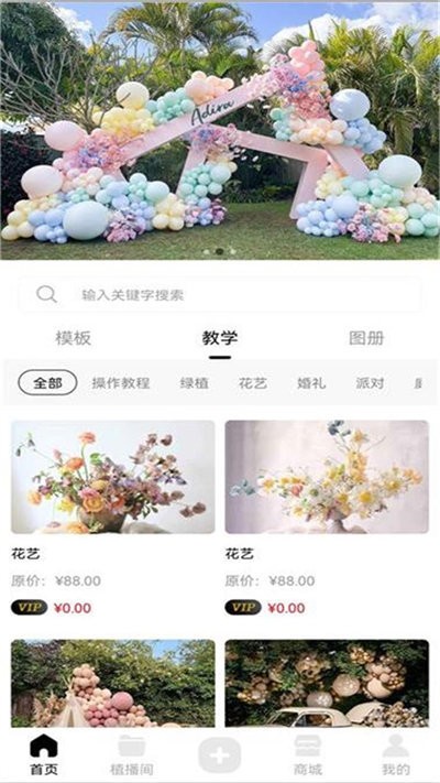 植播间2023