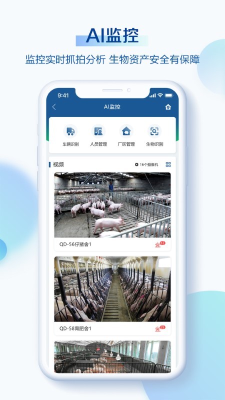 掌上小科app
