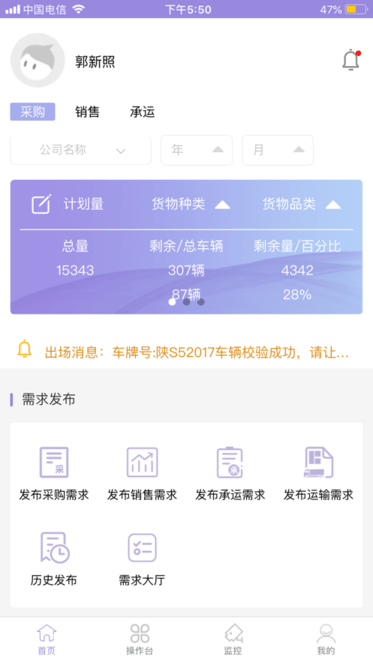 伯乐智链app