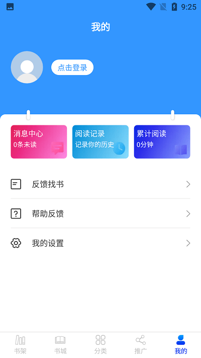 核桃免费小说app